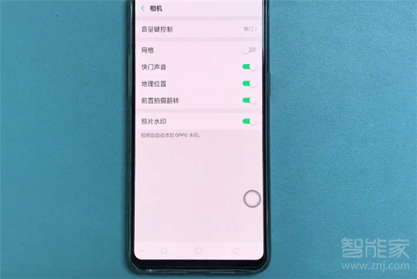 oppoa9怎么去相机水印