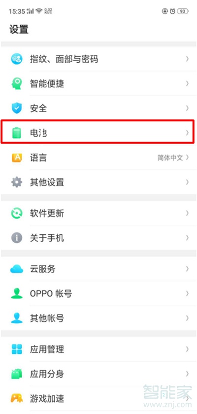 oppoa9怎么打开省电模式
