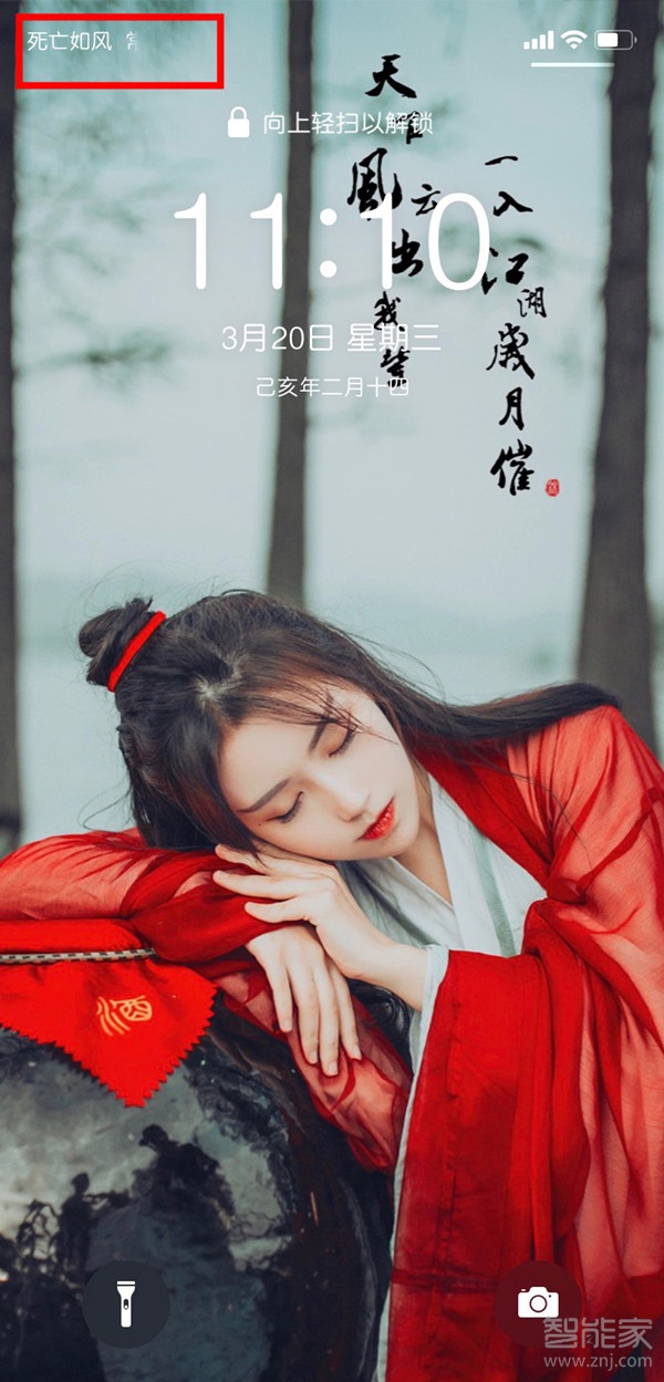 苹果左上角怎么设置文字