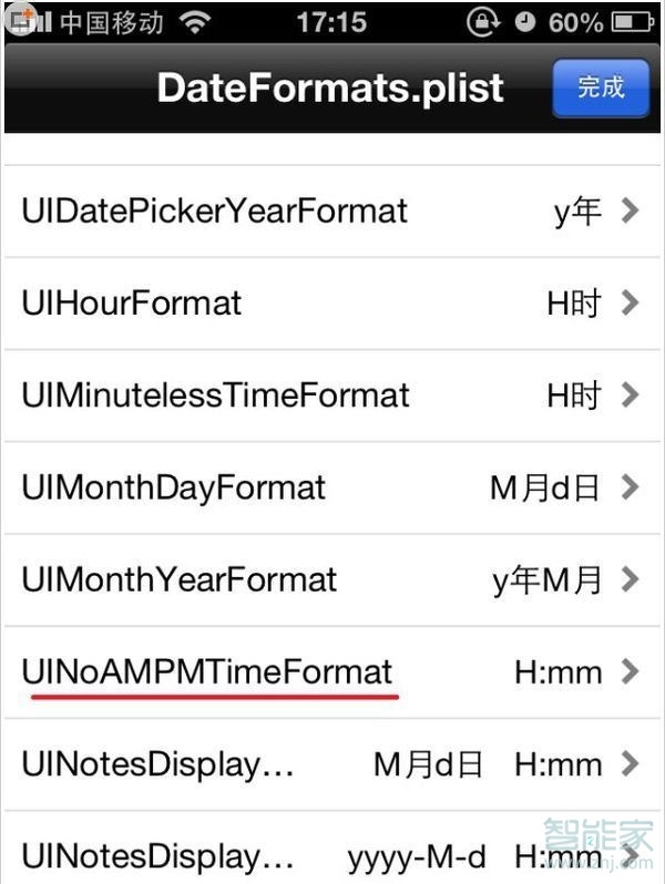 苹果手机锁屏时间位置怎么移动