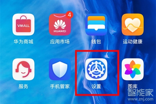 华为gps定位在哪里