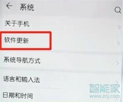 华为mate20怎么升级9.1