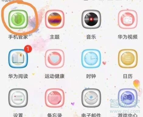 华为nova5pro黑名单如何移出