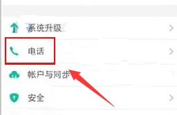 vivoy91怎么关闭翻转静音