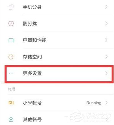 红米7怎么恢复数据？红米7恢复数据的方法