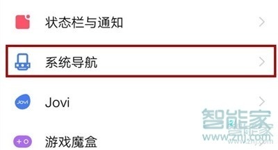 iqoopro怎么开启手势操控模式