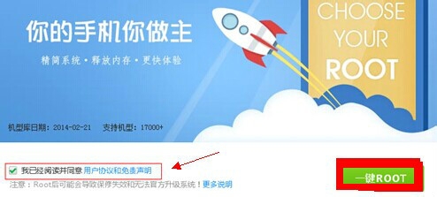 360手机助手怎么Root？360手机助手一键Root的方法