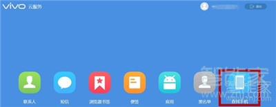 iqoopro手机丢失怎么找回