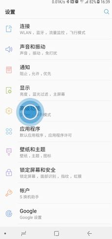 三星note10怎么设置手掌滑动截屏