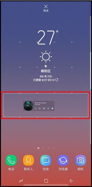 三星note10怎么添加桌面插件