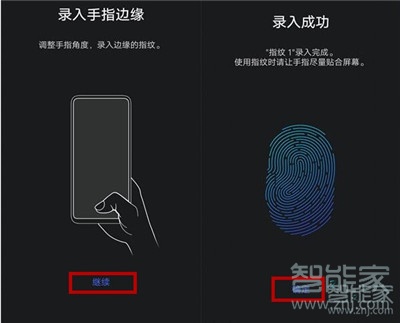 iqoopro怎么设置指纹解锁