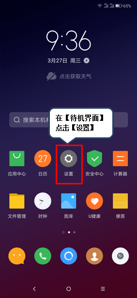 联想z6怎么设置息屏时间