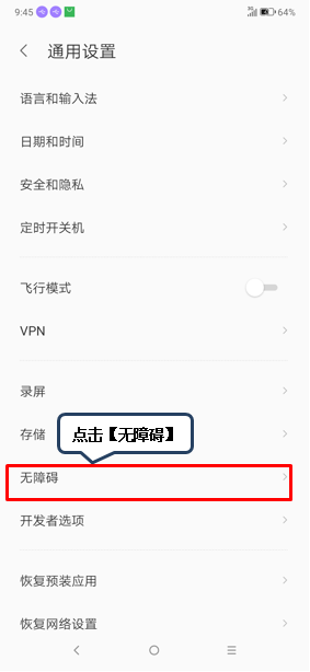 联想z6怎么放大屏幕