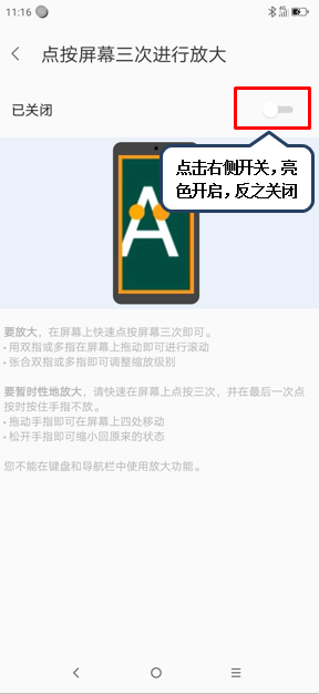 联想z6怎么放大屏幕