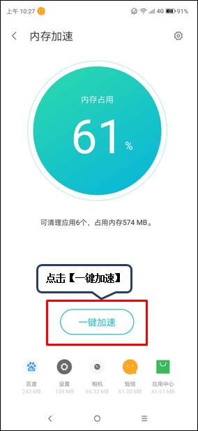 联想z6怎么清理后台程序