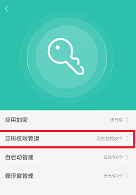vivoy91怎么打开相机权限