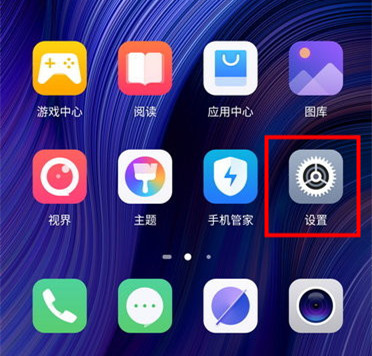 努比亚z20怎么打开护眼模式