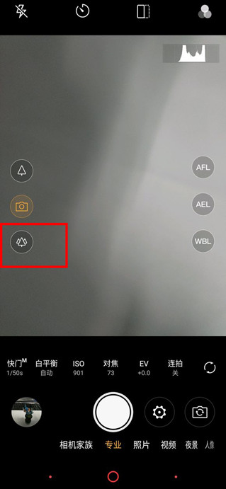 努比亚z20怎么拍广角照片
