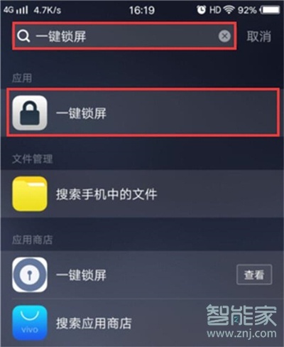 vivoy91怎么一键锁屏