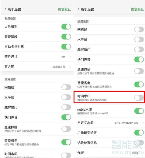 努比亚z20怎么添加时间水印