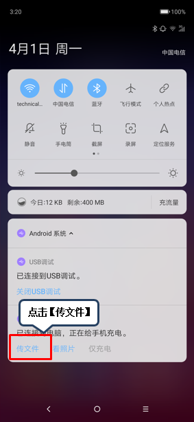 联想z6怎么连接电脑