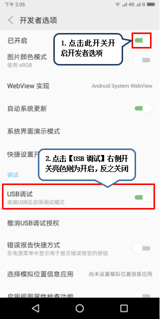 联想z6怎么打开usb调试