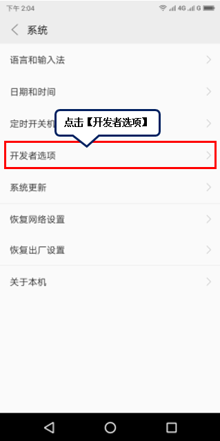 联想z6怎么打开usb调试