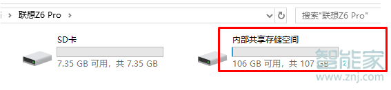 联想z6怎么连接电脑