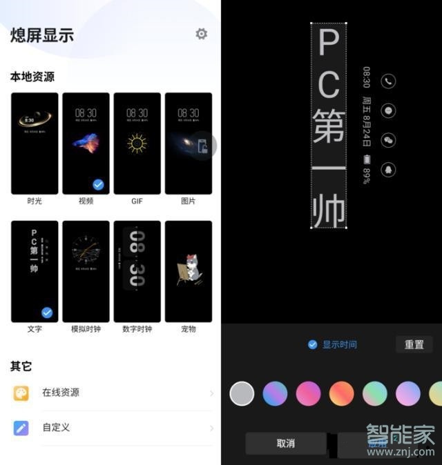 努比亚z20两个屏幕都可以设置息屏显示吗