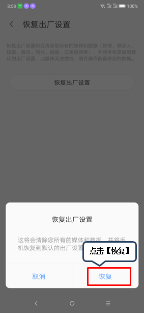 联想z6怎么恢复出厂设置