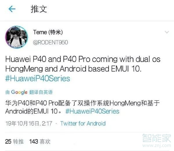 p40华为上市时间