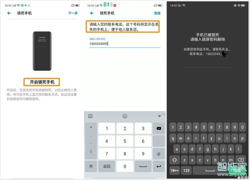OPPO k5手机丢失怎么找回