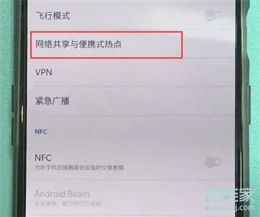 一加7T怎么打开个人热点