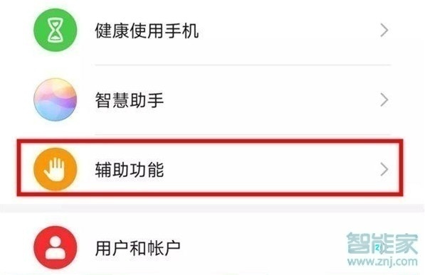 华为mate30怎么设置隔空滑屏