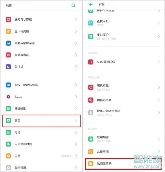 OPPO k5怎么隐藏照片