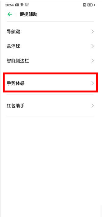 OPPO k5怎么开启自动切换免提