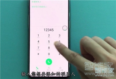 Reno Ace怎么新建联系人