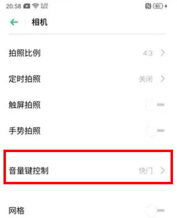 OPPO k5怎么用音量键拍照