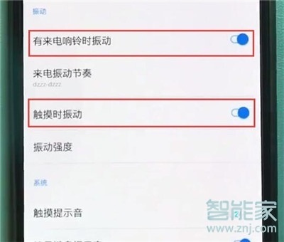 一加7T Pro怎么关闭振动
