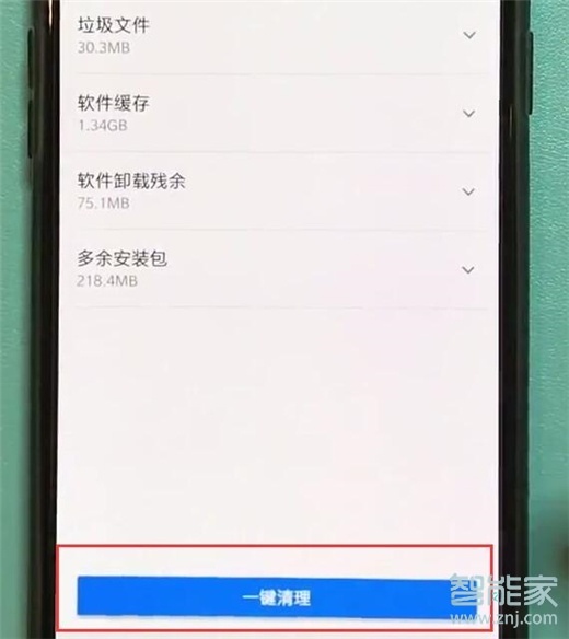 一加7T Pro怎么清理缓存