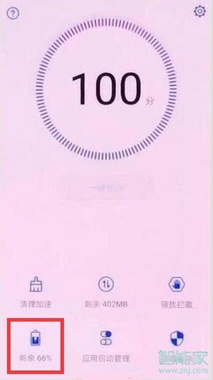 荣耀20s性能模式怎么开