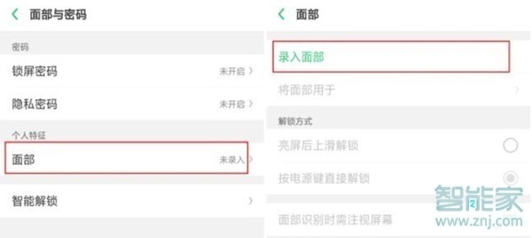 OPPO k5怎么设置人脸解锁