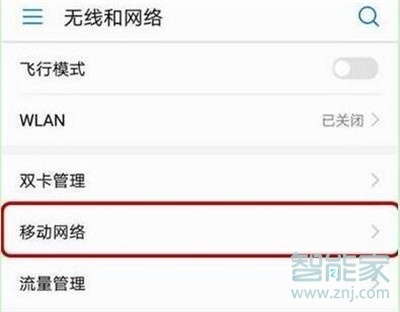 荣耀20s怎么打开volte