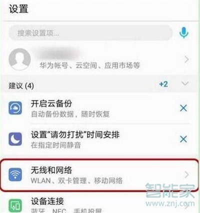 荣耀20s怎么打开volte