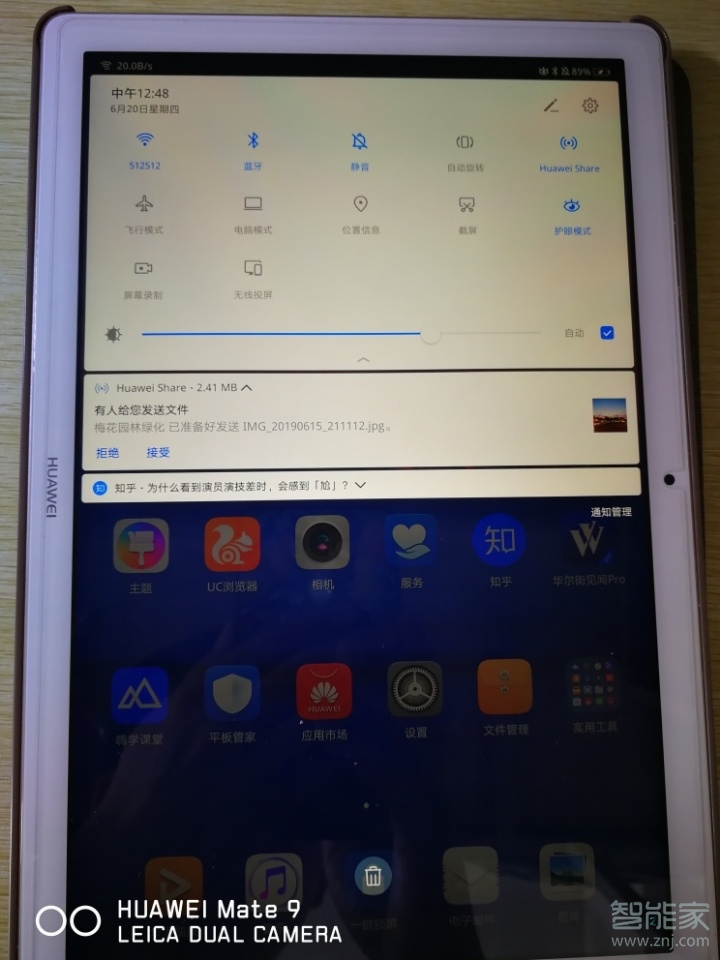 华为mate30pro隔空投送怎么用