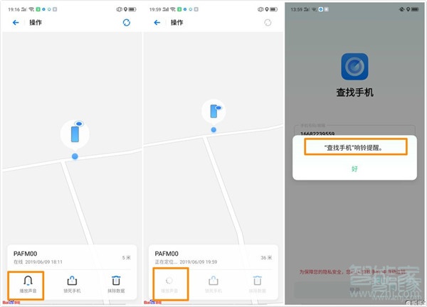 Reno Ace手机丢失了怎么办