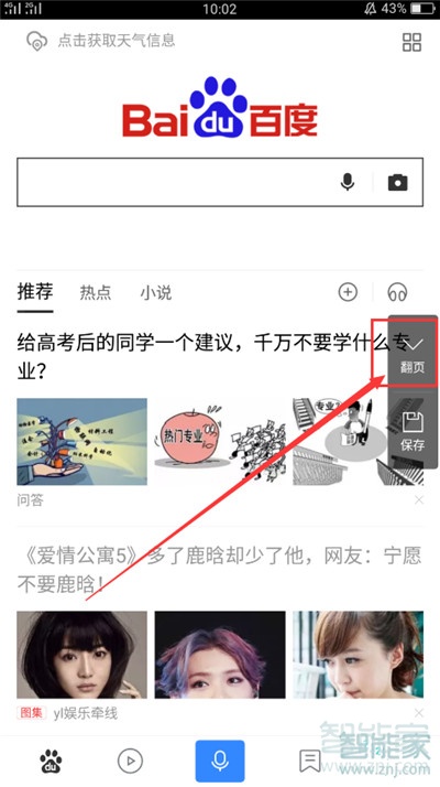 Reno Ace怎么截屏