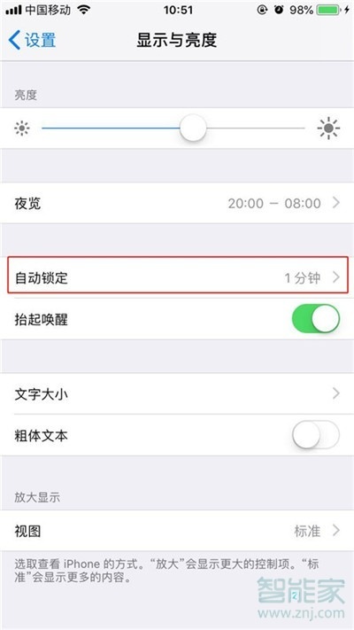 iphone11pro怎么设置屏幕熄屏时间