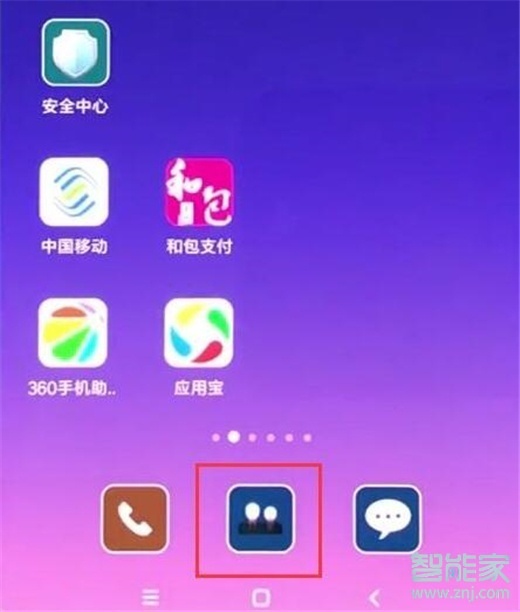 小米9pro怎么导入联系人