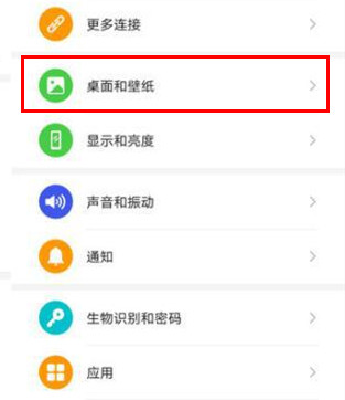 华为mate30pro怎么关闭负一屏